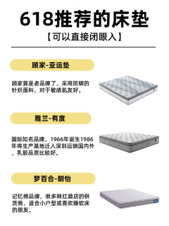 618买床垫，一定要知道的事