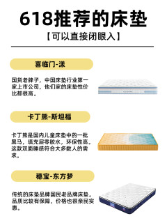 618买床垫，一定要知道的事