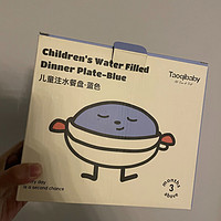 TaoqiBaby儿童注水保温餐盘