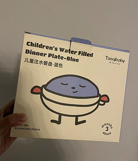 TaoqiBaby儿童注水保温餐盘