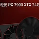 讯景 RX 7900 XTX 凤凰涅槃开售：四插槽三风扇八热管，7899元