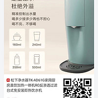 【松下净水器TK-AD61P】：厨房里的“水管家”，让饮水变得简单又健康！