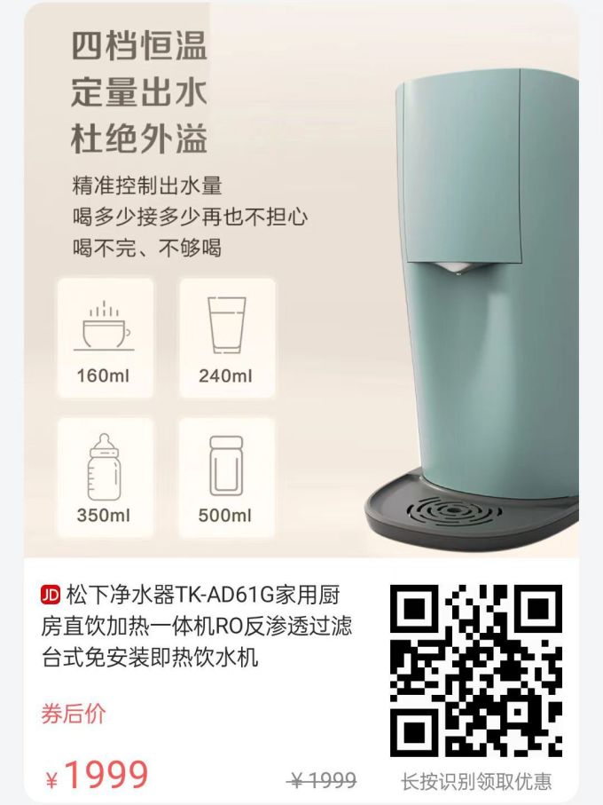 松下反渗透纯水机