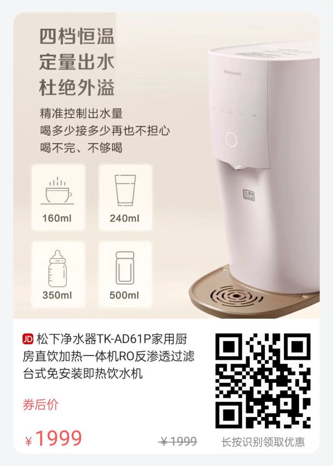 松下反渗透纯水机