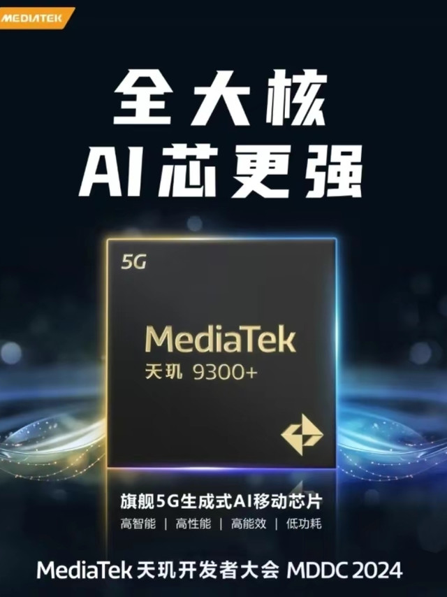 发哥终于支棱起来了，vivo要丧失首发？