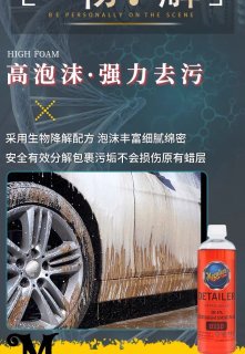 美光洗车液D110高泡沫洗车机PA喷壶专用进口中性预洗车液强力去污