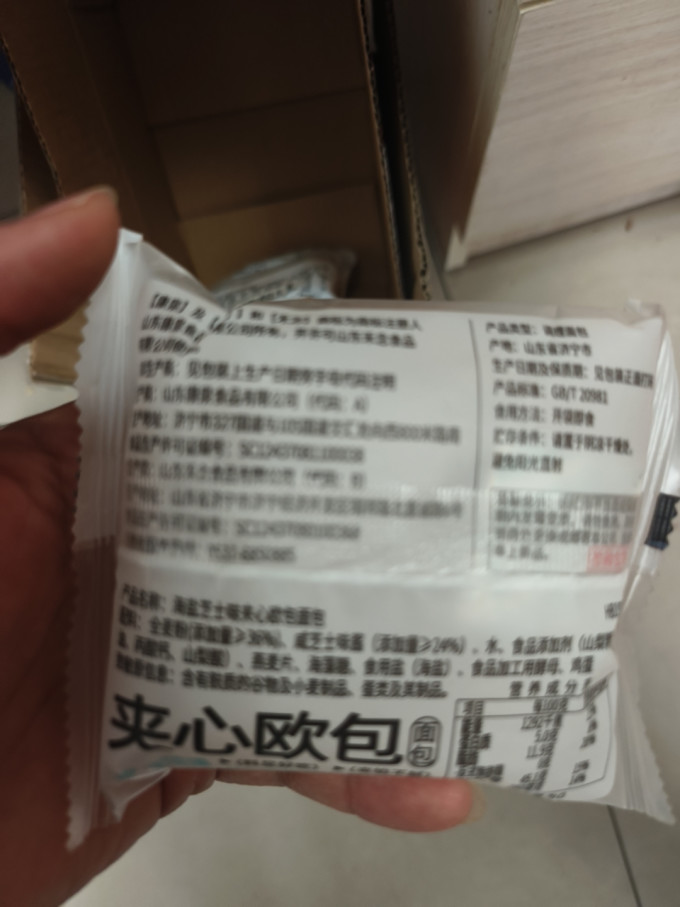 康泉常温蛋糕