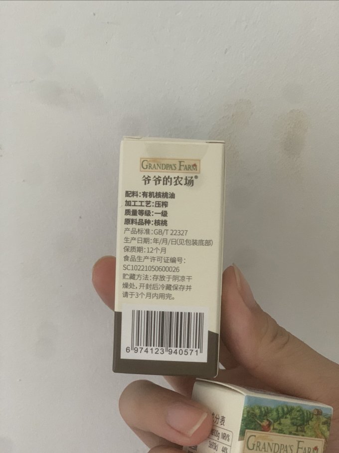 爷爷的农场其他婴幼儿营养
