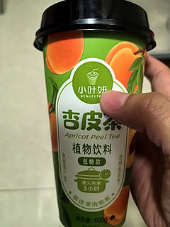 杏皮茶