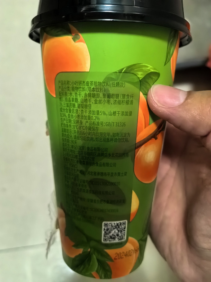 小叶妍其他饮料