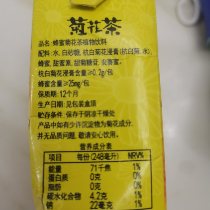 惠尔康茶类饮料