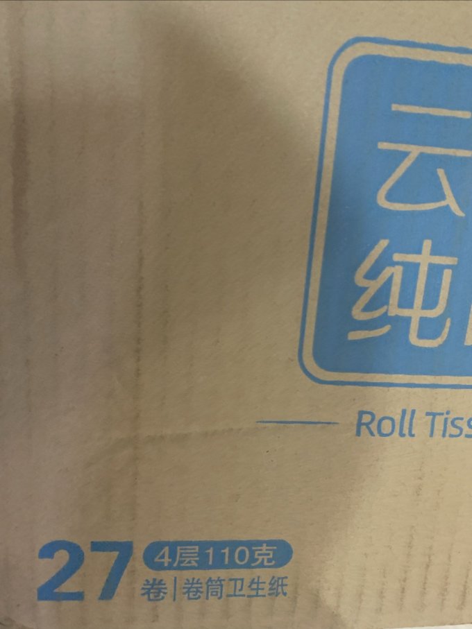 清风纸品湿巾