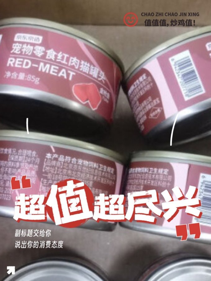 京东京造猫咪零食罐/妙鲜包