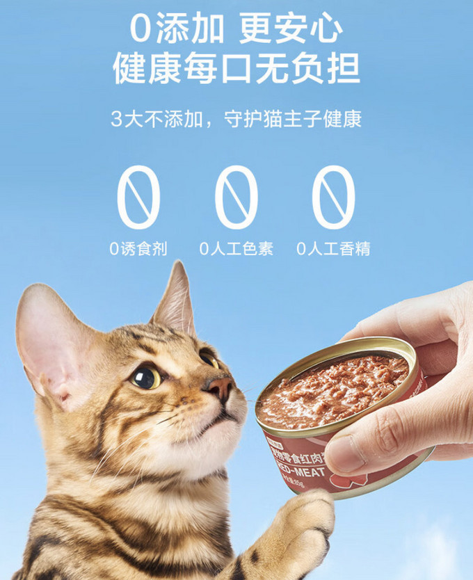京东京造猫咪零食罐/妙鲜包