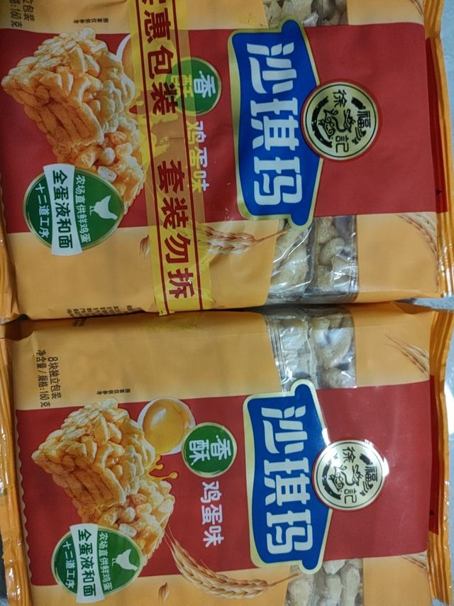 营养好吃的沙琪玛