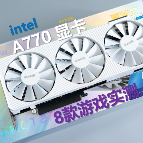 2K甜点？蓝戟intel A770显卡8款热门游戏实测（2K/4K分辨率）