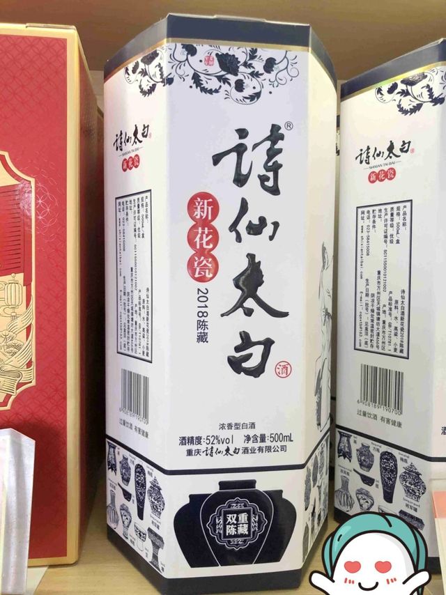 白酒鉴别大作战，你准备好了吗？