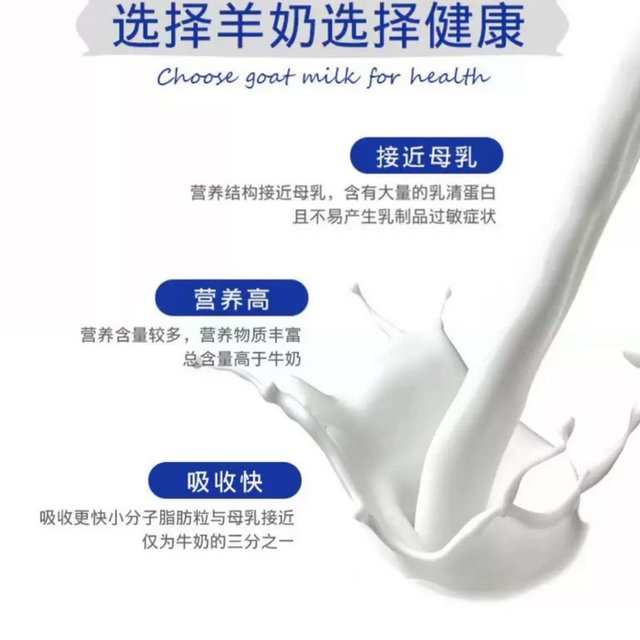 营养丰富的小奶猫专用羊奶粉推荐。