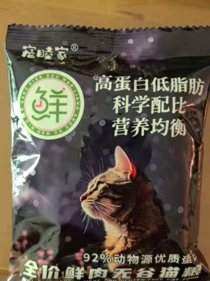 宠睦家猫咪干粮