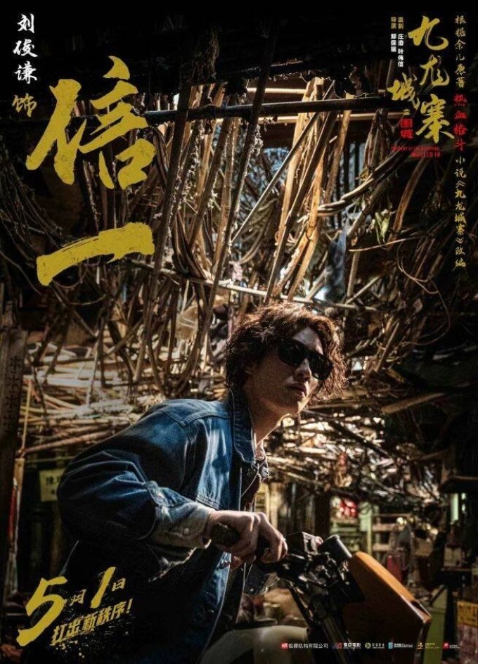 星启动票务