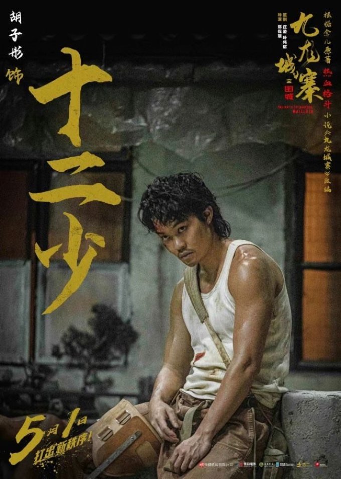 星启动票务