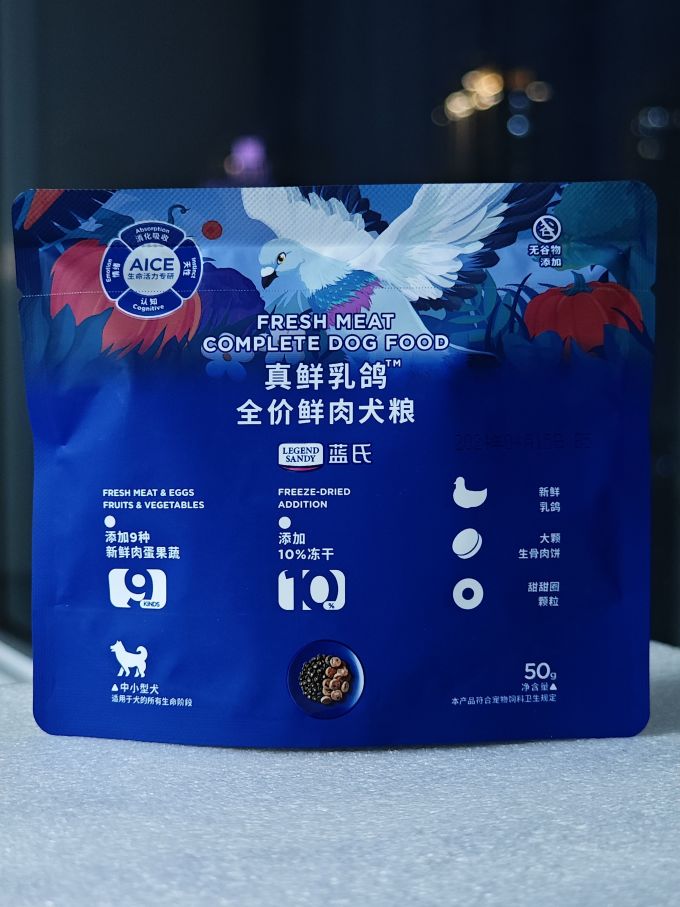 蓝氏狗狗干粮