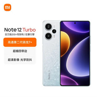 小米新宠：Redmi Note 12Turbo体验如何？