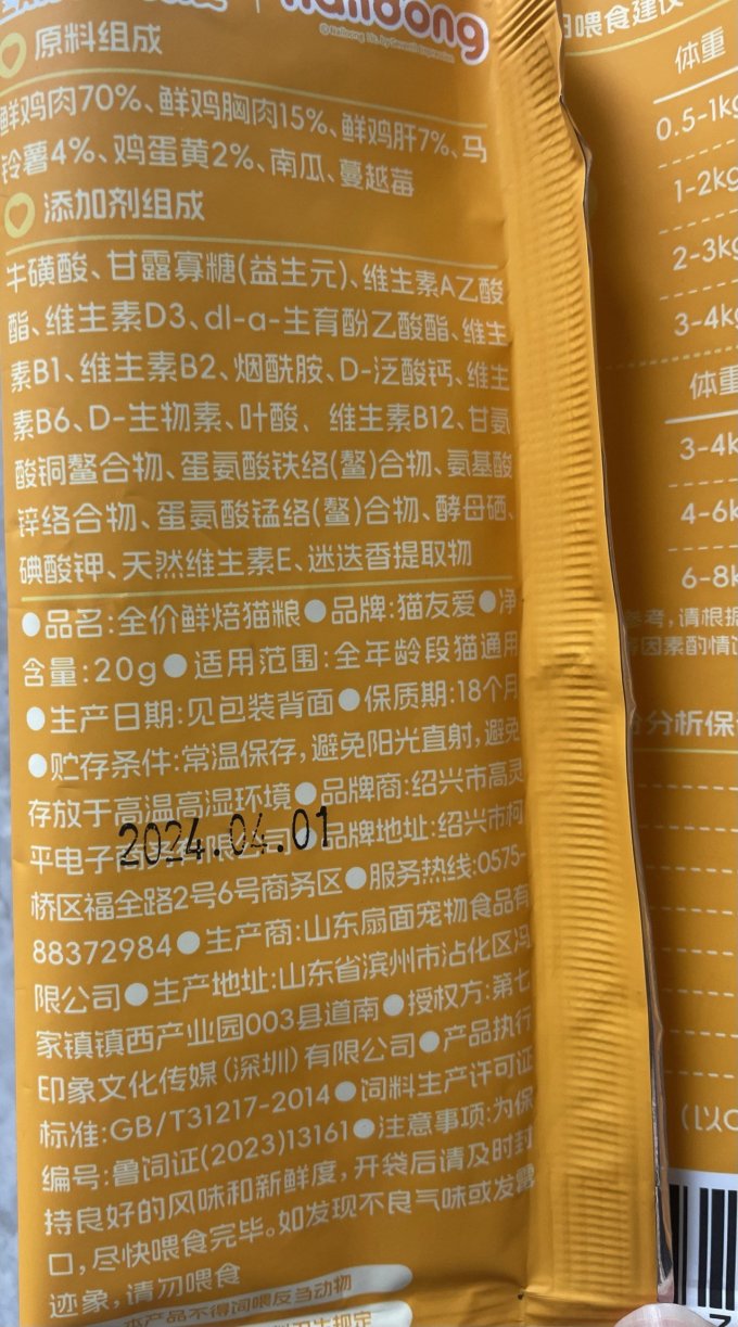 猫友爱猫粮