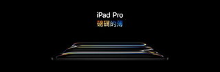 新款iPad（图鉴）， 头皮发麻的感觉！