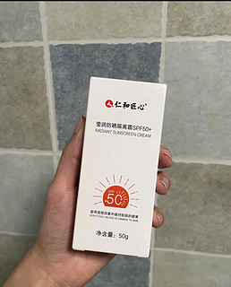 仁和匠心防晒霜SPF50+水感多效防晒隔离霜男女学生户外军训防水防汗防晒霜 SPF50+莹润防晒隔离霜50g