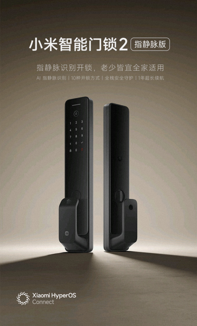 小米锁具