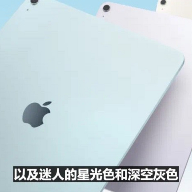 4799元起！库克拉开序幕新iPad吊炸天！