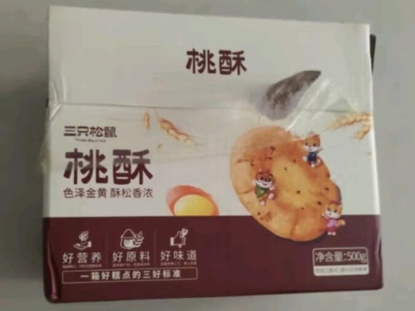 三只松鼠黑芝麻味桃酥