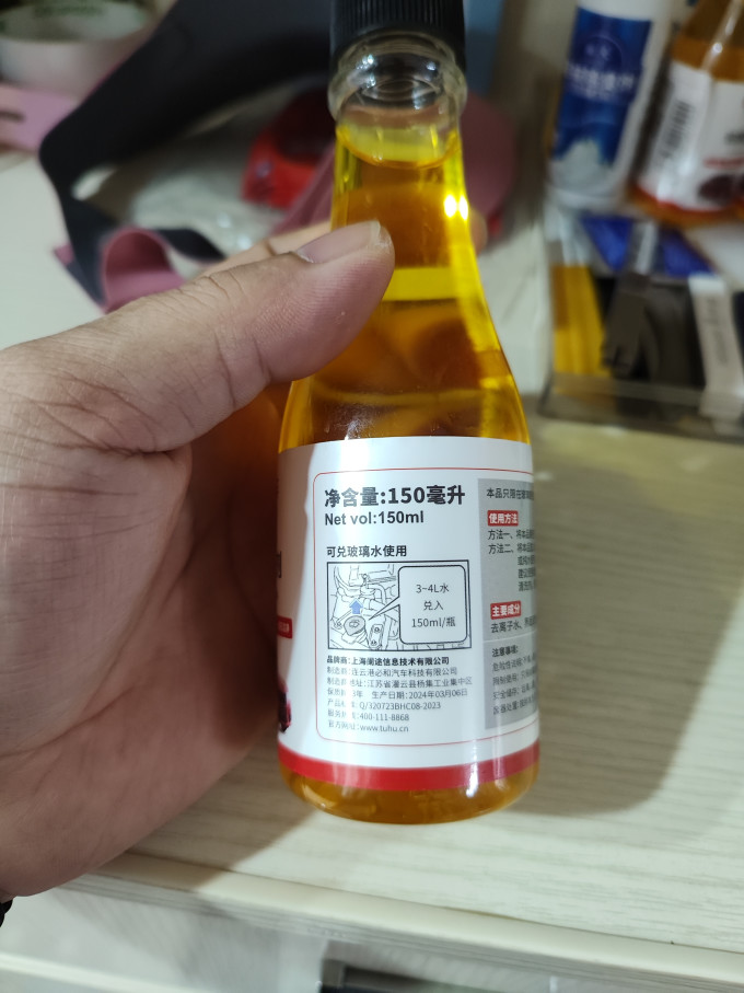途虎玻璃美容