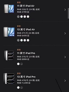 iPad系列新品发布会，这价格，还真得努力工作了