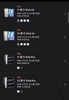 iPad系列新品发布会，这价格，还真得努力工作了