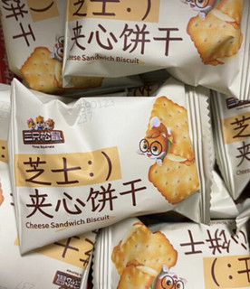 三只松鼠芝士夹心饼干