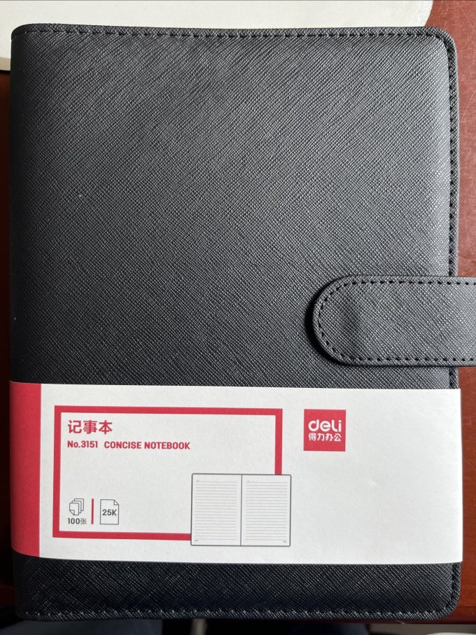得力纸质笔记本