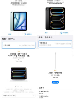 新款iPad Pro发布，配置和价格遥遥领先