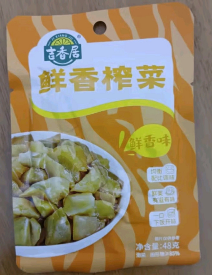 吉香居半加工蔬菜