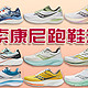 索康尼跑鞋推荐2024|慢跑鞋中的劳斯莱斯，在中国焕发新生
