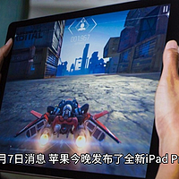 2024 款苹果 iPad Pro 发布：采用 OLED 屏幕，搭载全新 M4 芯片，8999 元起