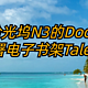 Docker新手必看！拾光坞N3一键部署电子书架TaleBook