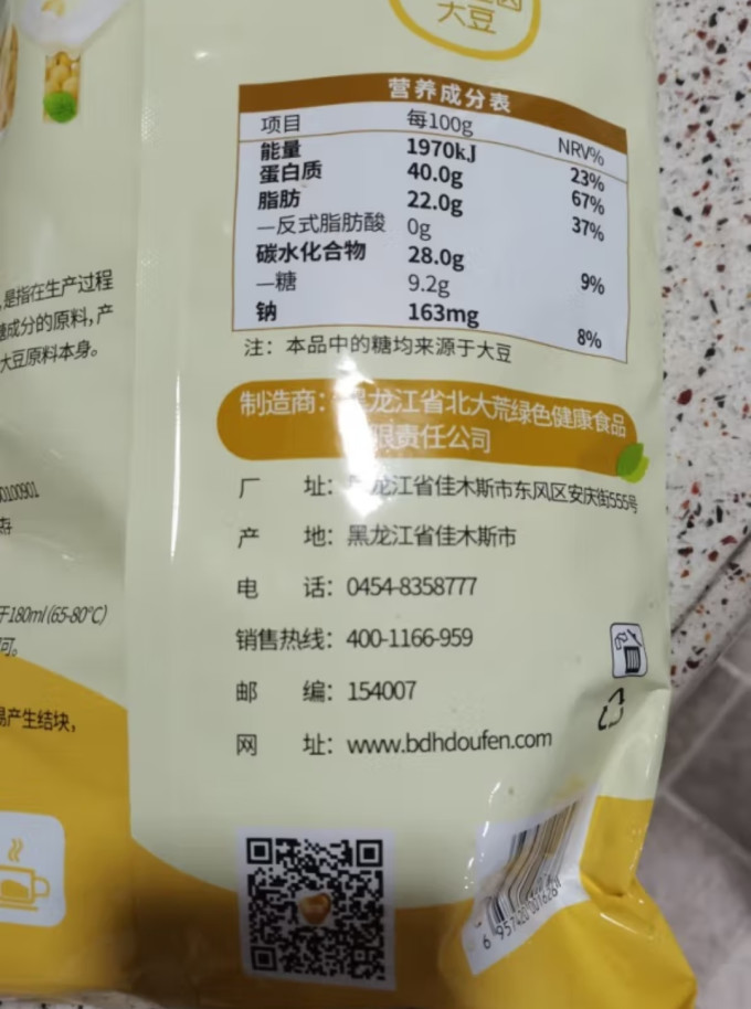 北大荒冲调饮品