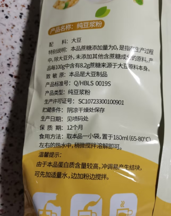 北大荒冲调饮品