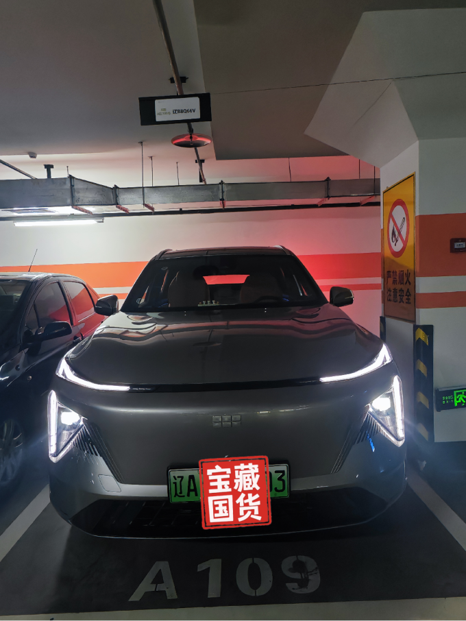 吉利银河新能源车
