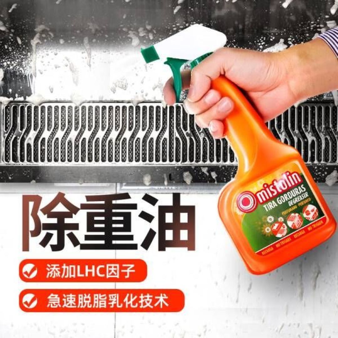 mistolin进口油烟机清洗剂 厨房清洁剂去重油污净强力油污清洁剂除油