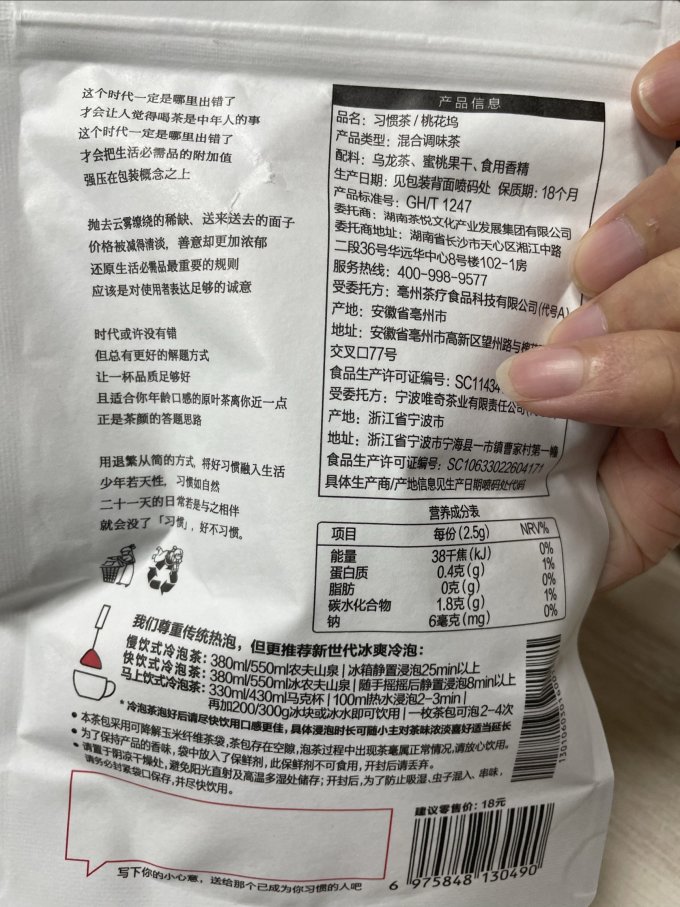 茶颜悦色茶类