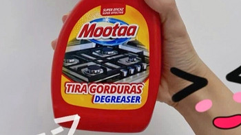 Mootaa重油污清洁剂轻松解决厨房油污问题