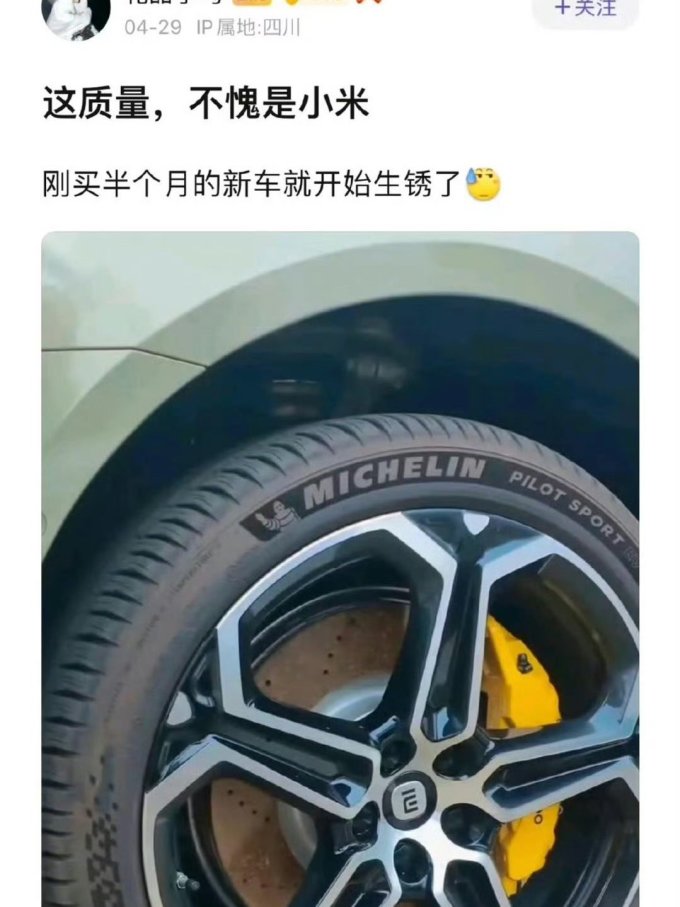 小米汽车新能源车